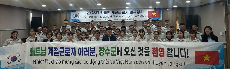 장수군-베트남, 외국인 계절근로자 입국위한 업무협약 체결