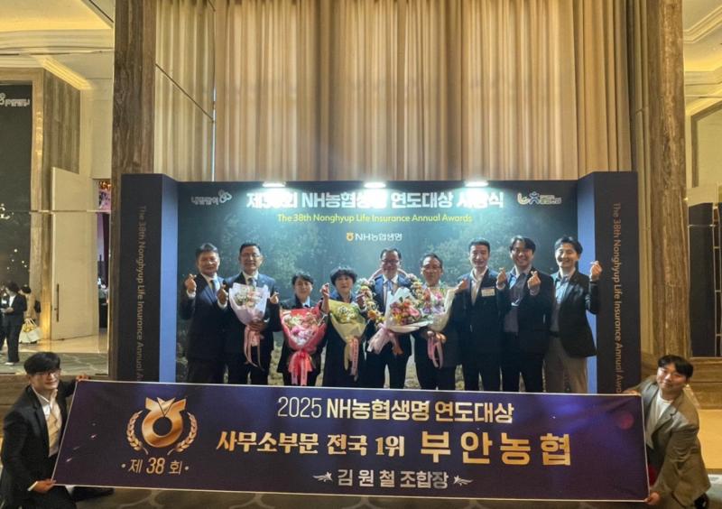 전북 부안농협, 농협생명 연도대상 전국 1위 석권