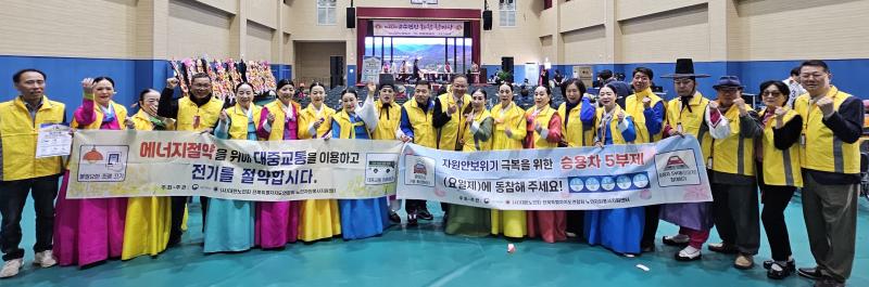 고창군 노인자원봉사단, 에너지 위기 극복 캠페인