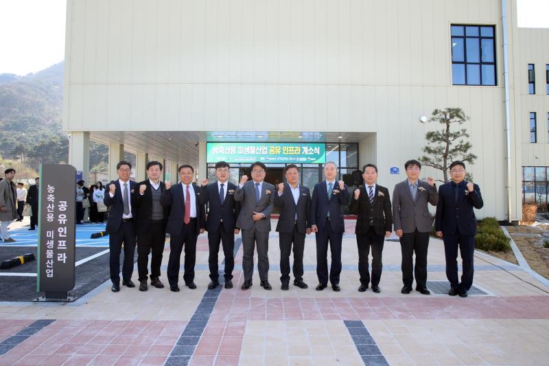 정읍시, 농축산용 미생물 공유 인프라 개소. “첨단 산업 거점 도약”
