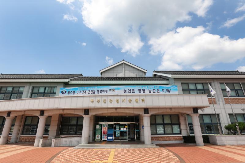 무주군 기후 안심 농업 환경 조성