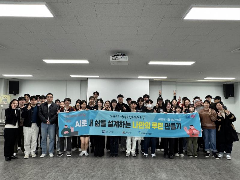 청년 자신감 회복과 도전 돕는 익산시