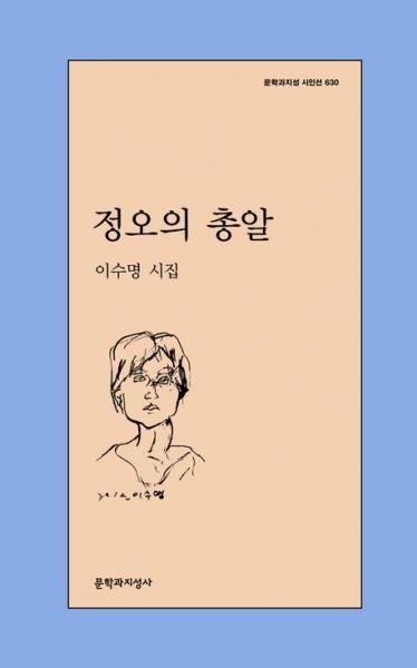 세계의 표면에서 낯선 징후를 포착하다
