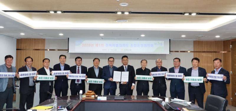 ‘농업인의 자조조직 농협의 자율성 보장 필요’