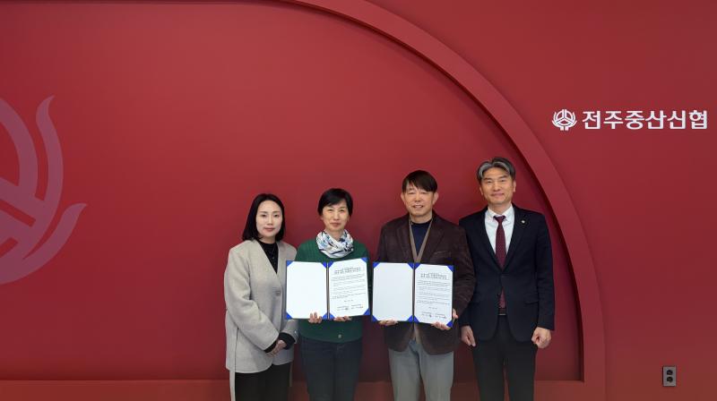 전주중산신협, 아이들천국지역아동센터와 ‘신협 어부바 멘토링’협약 