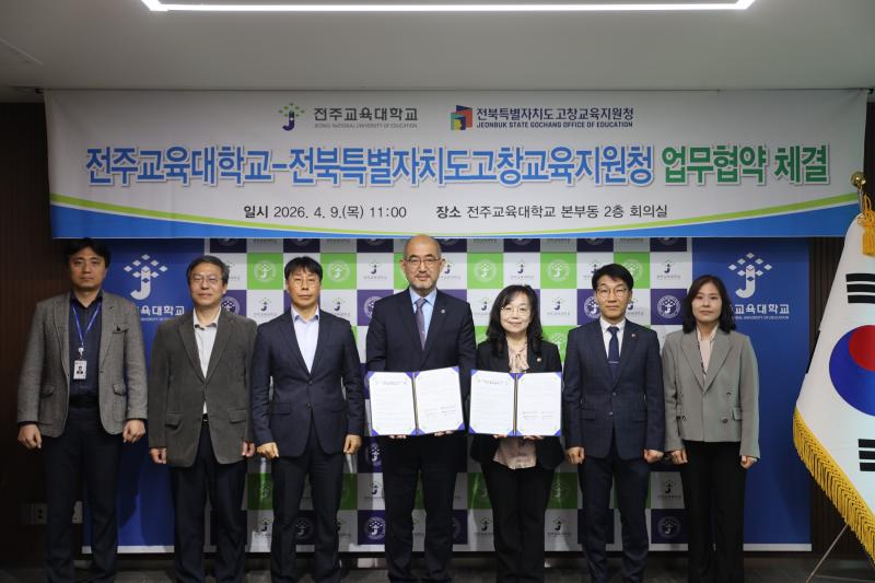 고창교육지원청, 전주교육대학교와 함께 AI·디지털 교육 혁신으로 ‘미래 교육 중심지’ 도약