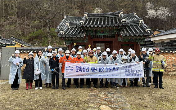 국가유산청 문화유산돌봄, 장수향교서 재난대응 합동훈련