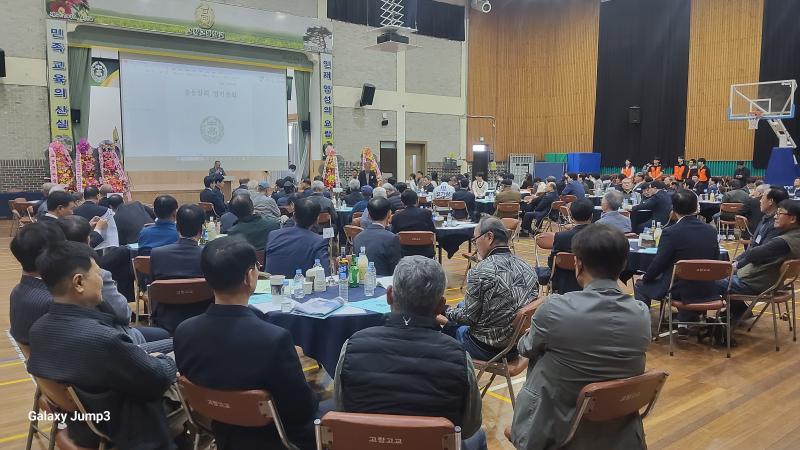 고창중고등학교 총동창회, 개교 107주년 정기총회