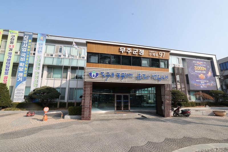 무주군 무주청년 키움두배 통장 지원