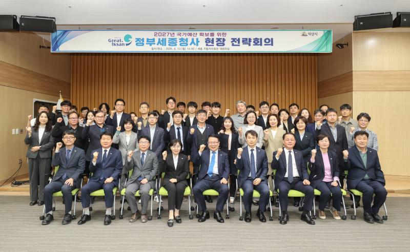 익산시, '전략적 발품'으로 익산의 내일 만든다