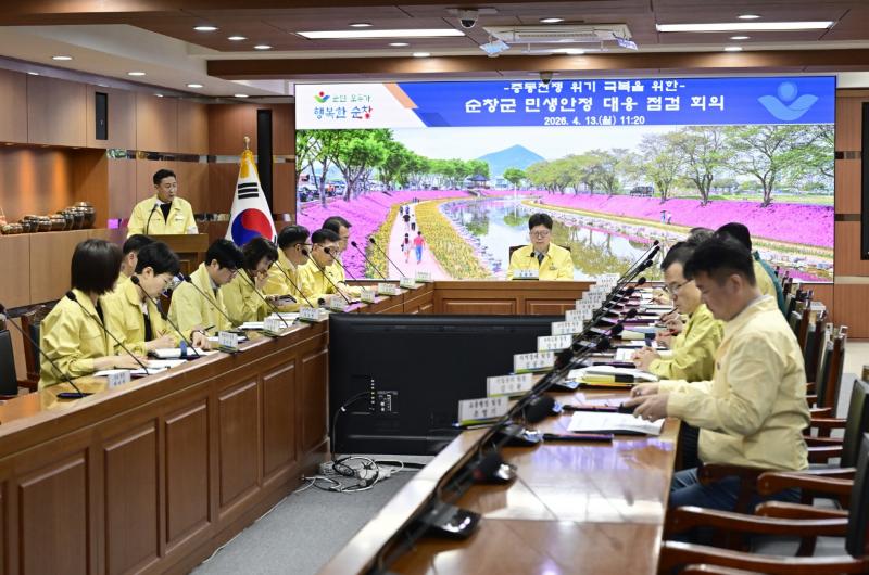 순창군, 중동사태 물가변동 비상 대응 체제 유지