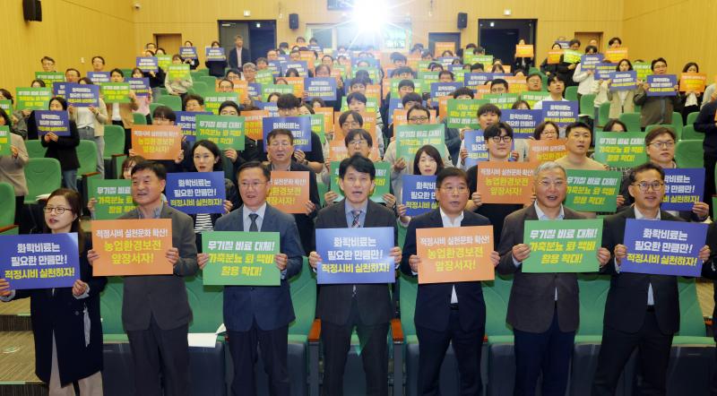 농촌진흥청, 비료 과다 사용 개선·현장 실천 강조