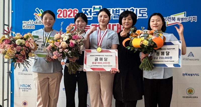 원광대 뷰티디자인학과, 전북 기능경기대회 피부미용 ‘금·은·동’ 석권