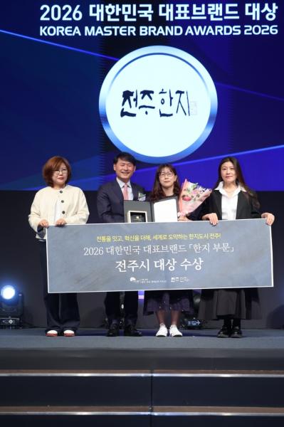 ‘전주 한지’, 대한민국 대표브랜드 ‘대상’수상