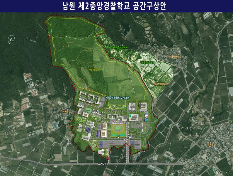 “남원은 미래 치안환경조성 전략적 입지 갖춘 도시”