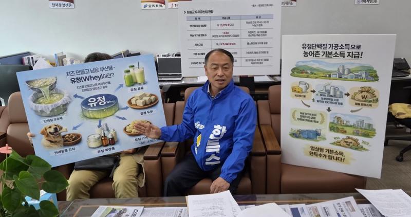 한득수 임실군수 예비후보 연 200만원 지급되는 ‘진짜’ 농촌기본소득 공약