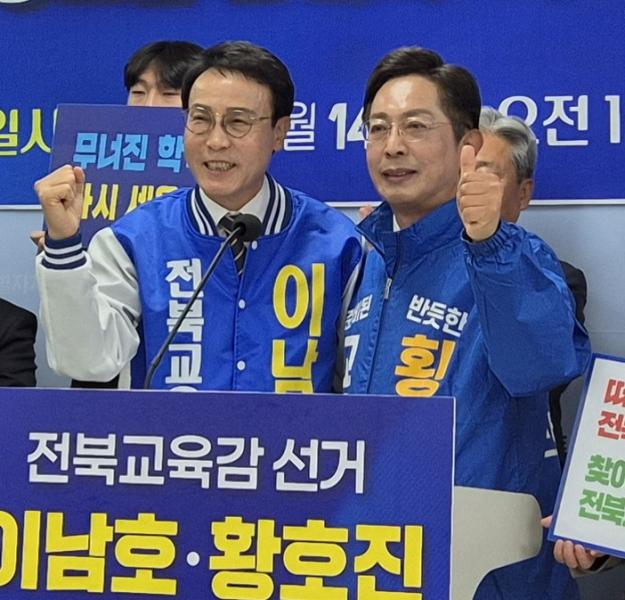 “이남호로 후보 단일화”...황호진 힘 실어줘