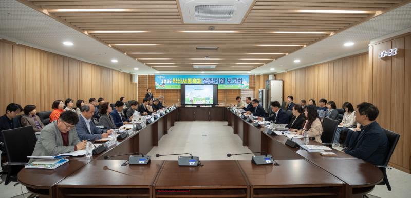 익산시, 서동축제 준비 순조