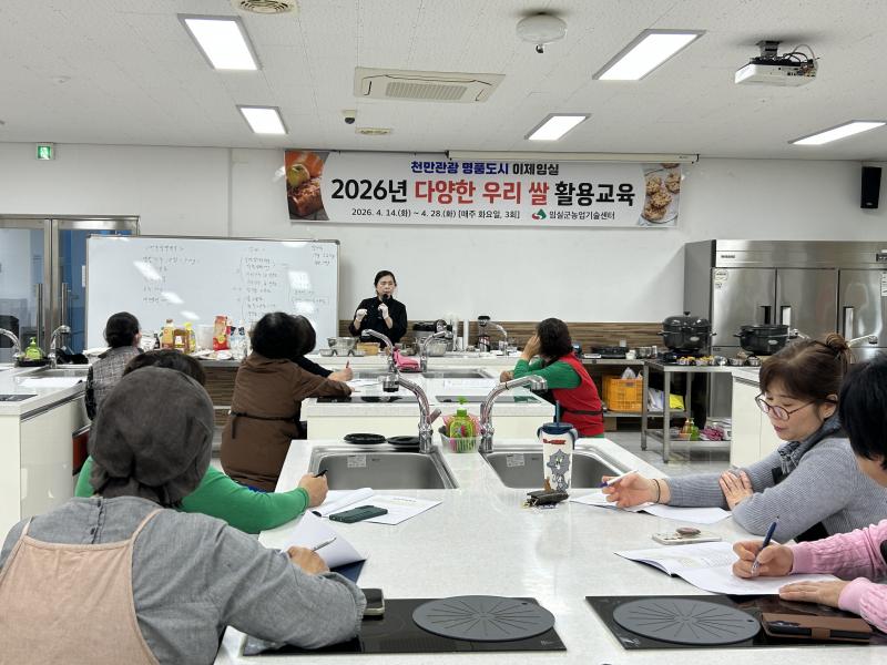 “가루쌀의 변신”다양한 우리 쌀 활용교육 추진