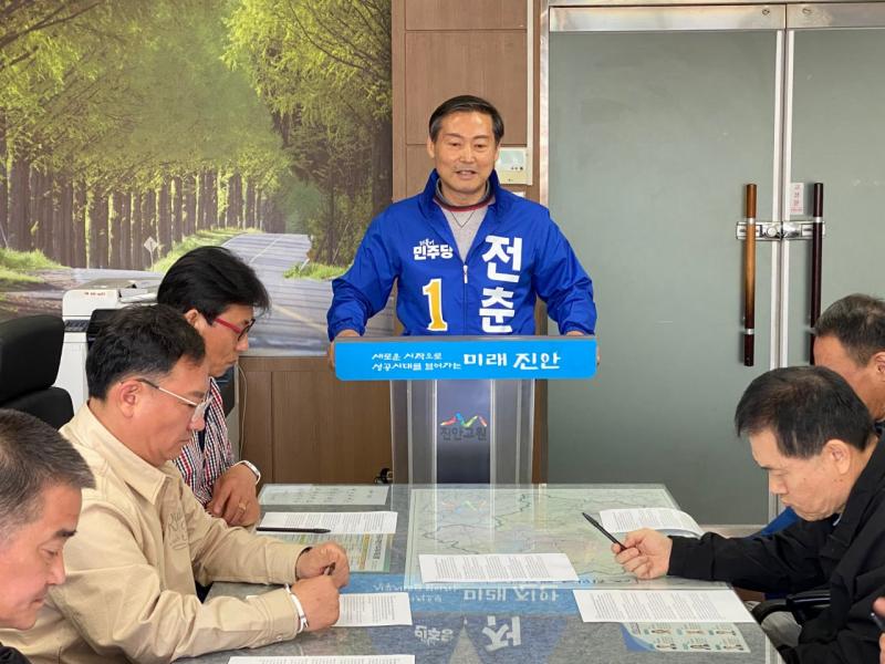 전춘성 진안군수 예비후보, “네거티브 중단 및 정책 중심 클린선거 실천” 강력 촉구