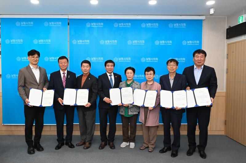 남원시의회, 윤리심사자문위원회 위원 위촉