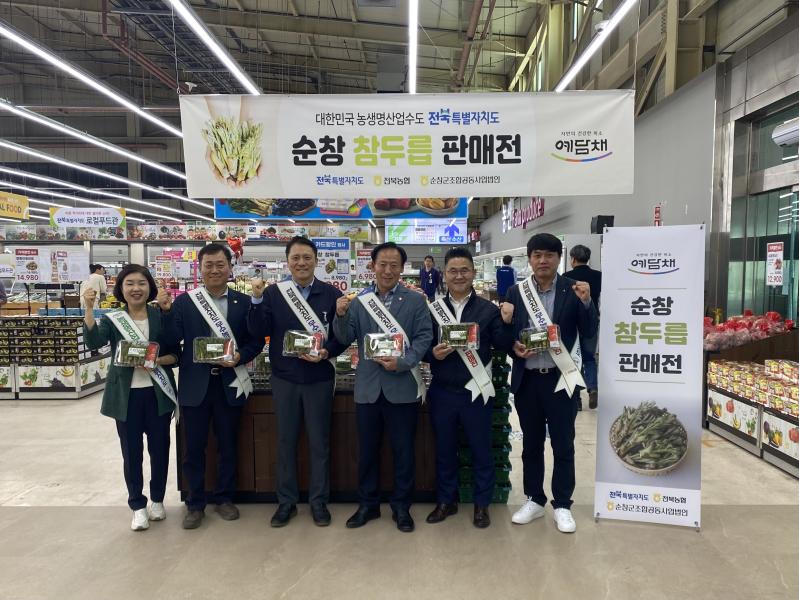 전북농협, 제철 맞은 순창 참두릅 홍보 판매전
