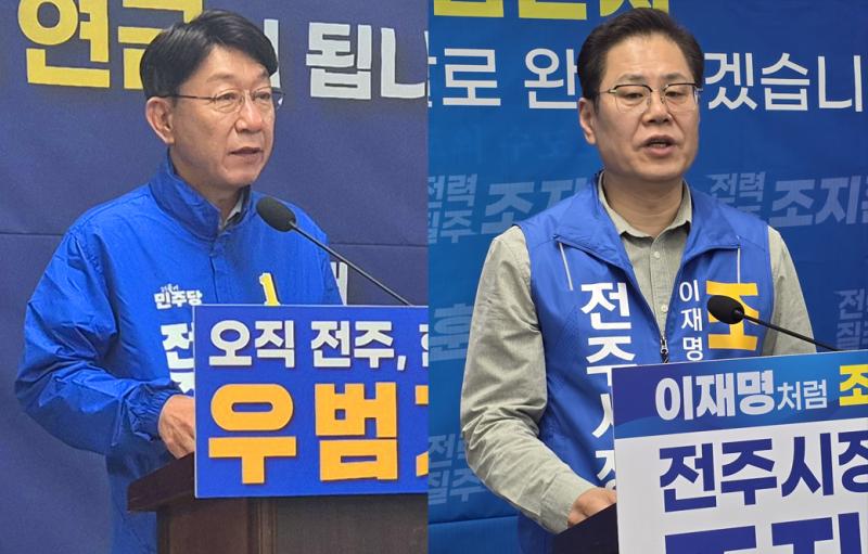 민주당 전주시장 후보 경선 막바지 지지 호소