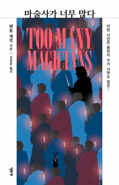 ‘SF계의 셜록 홈스’ 다아시 경이 돌아왔다.