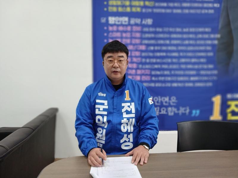 전혜성 예비후보, 실용 중심 정치 전환 강조
