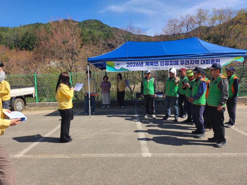 장수군 계북면, 인명피해 우려지역 대피훈련 