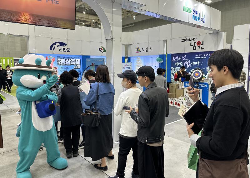 익산시, 관광도시의 매력 전국에 알려