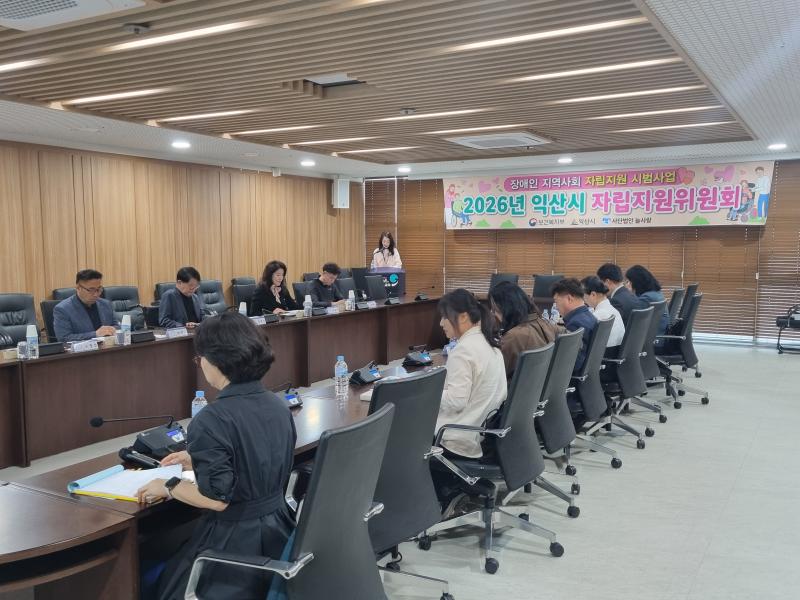  익산시, 맞춤형 지원으로 장애인 자립 기반 강화