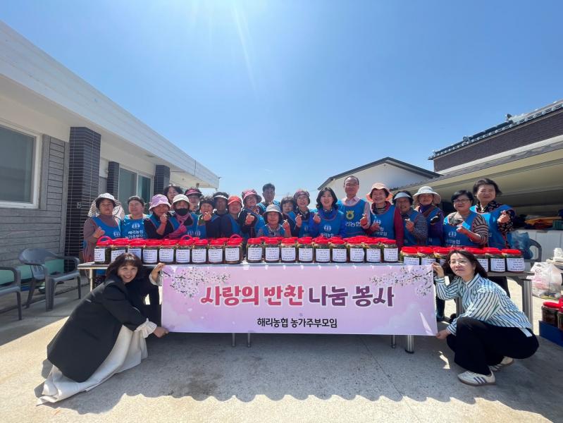 고창군 해리농협, “사랑의 물김치 봉사 활동” 