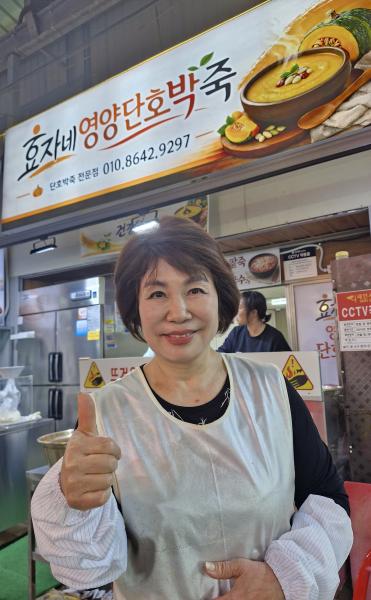 백년 전통 정읍 샘골시장에 핀 ‘호박꽃’…“진심을 끓입니다”