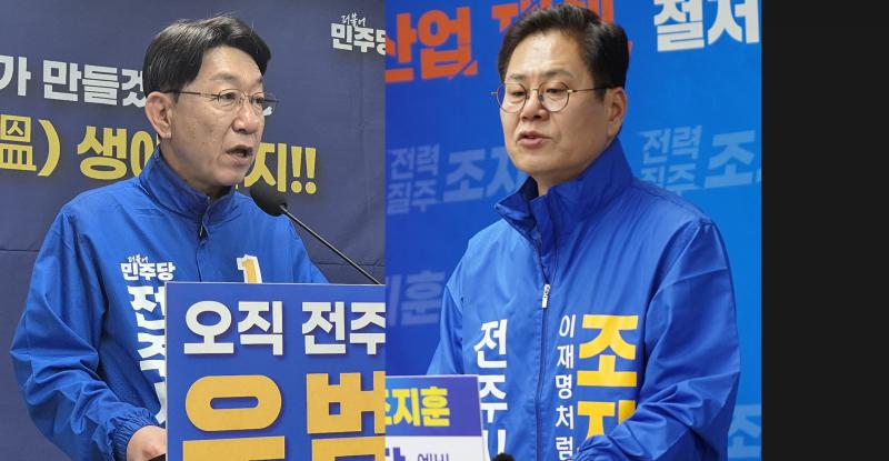 민주당 전주시장 후보 경선...간절한 지지 호소
20∼21일 결선투표...4년 전 리턴매치