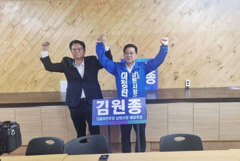 더불어민주당 남원시장 경선, 이정린 예비후보 지지선언 잇따라