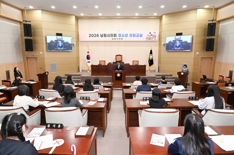 남원시의회, 청소년 의회교실 본격 운영