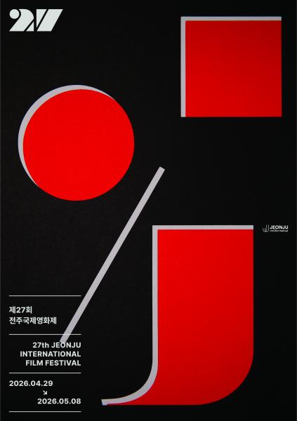 전주 골목이 스크린으로 변모한다

