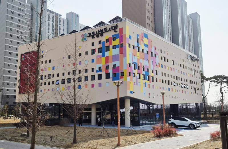 완주 고운삼봉도서관, 개관 앞두고 ‘파일럿 프로그램’