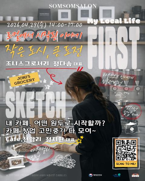  익산시, 전국 청년 창업가 모인다