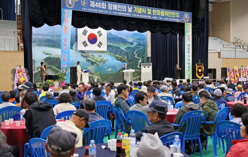 제46회 장애인의 날 기념행사 개최