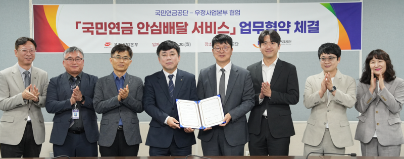 연금, 이제 집에서 편하게 받으세요 ‘국민연금 안심배달’ 추진