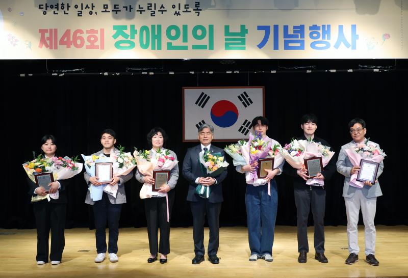 고창군, 제46회 장애인의 날 기념행사