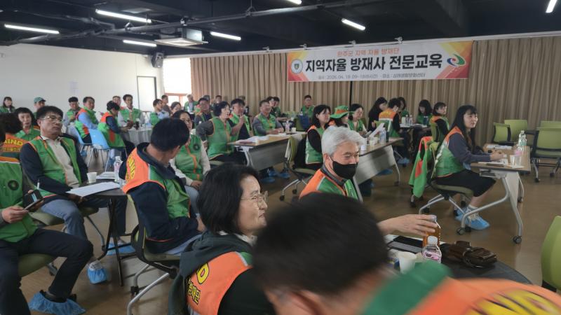 완주군 지역자율방재단, ‘방재사 전문교육’ 이수