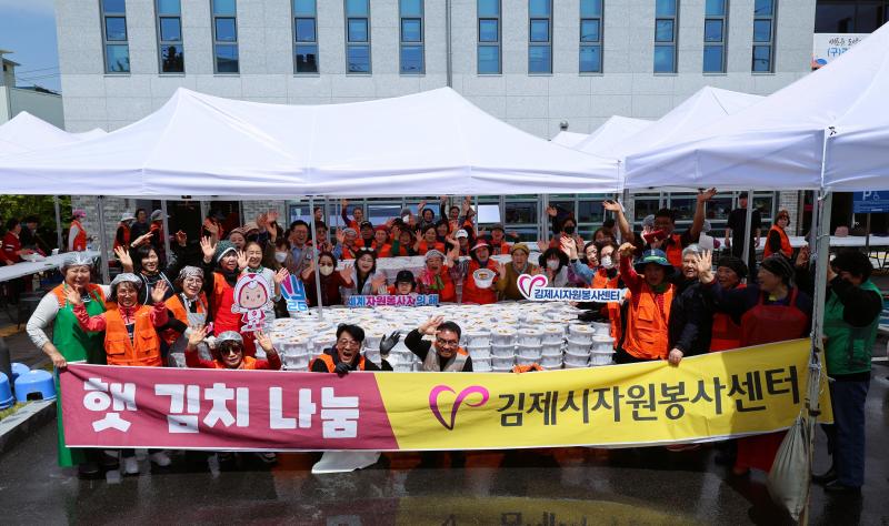 김제시자원봉사센터,사랑의 ‘햇김치’ 나눔 행사