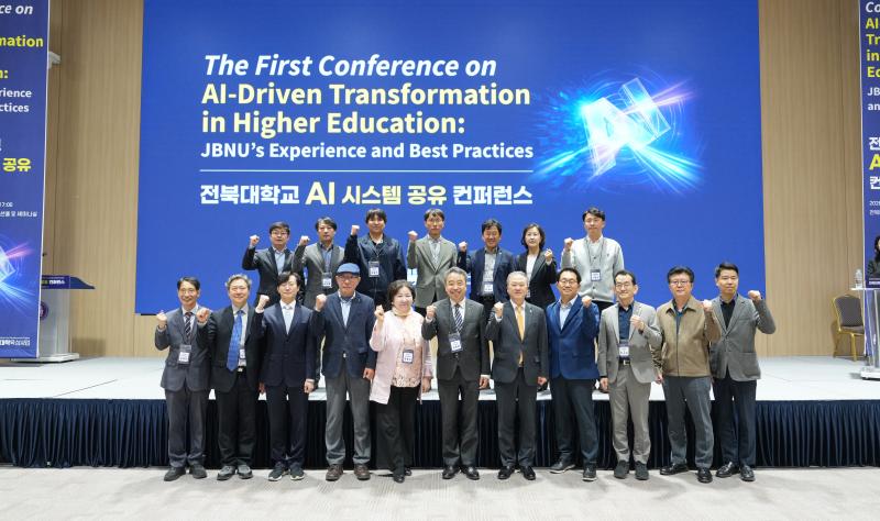 전북대, AI 대학 대전환 본격화