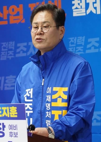 조지훈, “시민주권 세워 시민 삶 책임질 것”