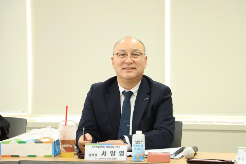 서양열 초대 한국사회서비스원협회장 취임