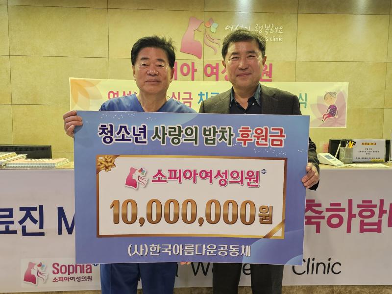 한국아름다운공동체, 교육과 나눔 가치 실천