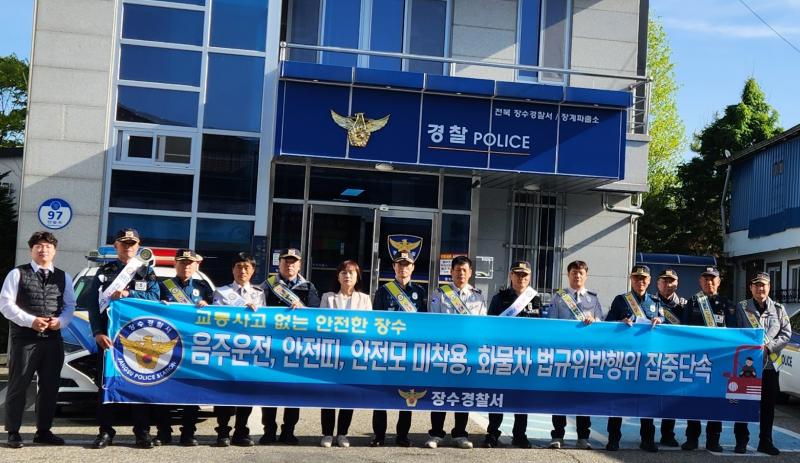 장수경찰서, 야간 음주운전 집중단속 전개 